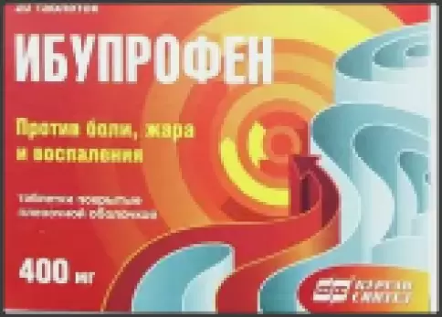 Дексибупрофен Таблетки 400мг №20 произодства Синтез ОАО