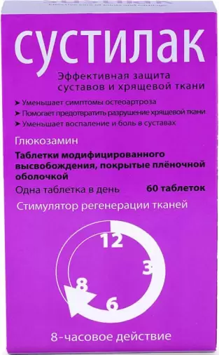 Сустилак Таблетки п/о 1.5г №60 произодства Селебрити Биофарма