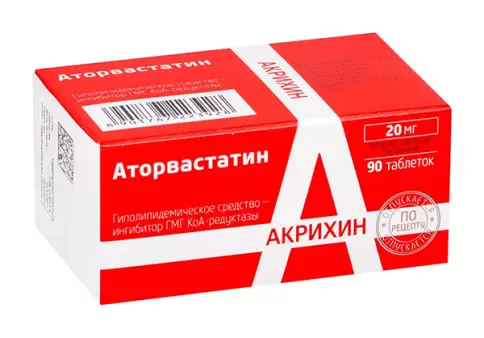 Аторвастатин Таблетки п/о 20мг №90 произодства Вертекс ЗАО