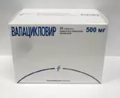 Валацикловир Таблетки 500мг №50 от Изварино ООО