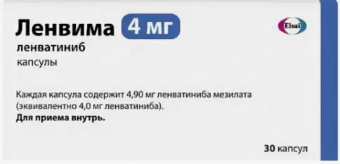 Ленвима Капсулы 4мг №30 произодства Фармстандарт Уфавита