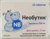 Необутин Таблетки 100мг №10 от Алиум ПФК ООО