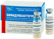 Бифидумбактерин сухой Таблетки 1доза №20 от Витафарма ЗАО