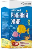 Рыбий жир детский Капсулы №120 от Полярис ООО