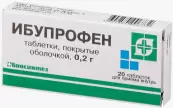 Ибупрофен Таблетки 200мг №20 от Биосинтез ОАО