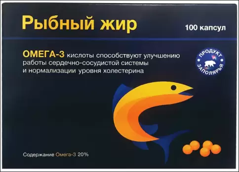 Рыбий жир Капсулы 330мг №100 произодства Полярис ООО
