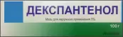 Мазь Декспантенол Туба 5% 100г от Ф. фабрика (Тула)