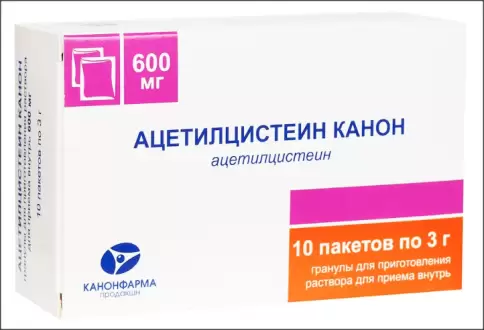 Ацетилцистеин Пакетики 600мг №10 произодства Канонфарма Продакшн ЗАО