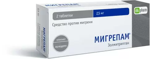 Мигрепам Таблетки 2.5мг №2 произодства Оболенское ФП ЗАО