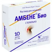 Амбене Био Ампулы 1% 1мл №10 от Деко Компания ООО