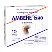 Амбене Био Ампулы 1% 1мл №10 от Биохимик ОАО