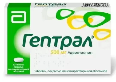 Гептрал Таблетки 500мг №20 произодства Верофарм ЗАО