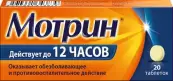 Мотрин Таблетки 250мг №20 от Акрихин ОАО ХФК