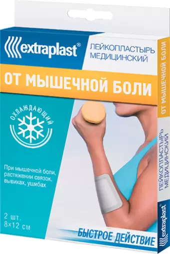 Пластырь Extraplast от мышечной боли Упаковка №2 произодства СИНСИН Фарм.