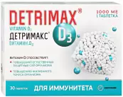 Детримакс 1000 Витамин Д3 Таблетки 1000МЕ 230мг №30 от Грокам, Польша