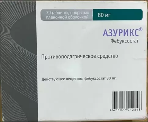 Азурикс Таблетки п/о 80мг №30 произодства Оболенское ФП ЗАО