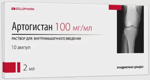 Артогистан Ампулы 100мг/мл 2мл №10 произодства Не определен