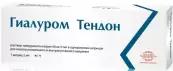 Гиалуром Тендон р-р гиалуроната натрия Шприц 20мг/мл 2мл №1 от Ромфарма Компани