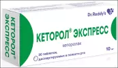 Кеторол Экспресс Таблетки диспергируемые 10мг №20 от Не определен