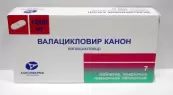 Валацикловир Таблетки 1г №7 от Канонфарма Продакшн ЗАО