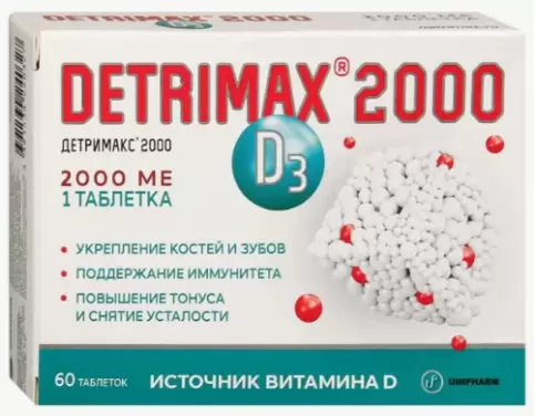 Детримакс 2000 Витамин Д3 Таблетки 240мг №60 произодства Грокам, Польша