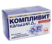 Компливит Кальций Д3 Таблетки жевательные №120 от Фармстандарт ОАО