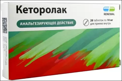 Кеторолак Таблетки 10мг №28 произодства Обновление ПФК