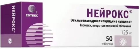 Нейрокс Таблетки 125мг №50 произодства Рафарма ЗАО