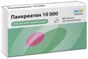 Панкреатин 10000 от Обновление ПФК