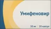 Умифеновир Капсулы 50мг №20 от Озон ФК ООО