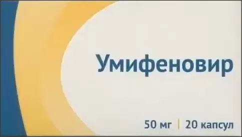 Умифеновир Капсулы 50мг №20 произодства Озон ФК ООО