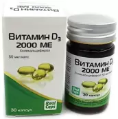 Витамин Д3 Капсулы 2000МЕ №30 от РеалКапс ЗАО