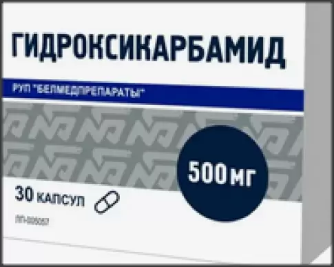 Гидроксикарбамид Капсулы 500мг №30 произодства Белмедпрепараты АО
