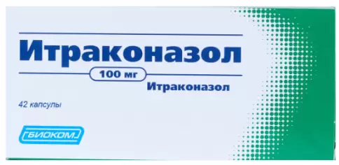 Итраконазол Капсулы 100мг №42 произодства Биоком ЗАО