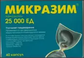 Микразим Капсулы 25000 ЕД №40 от АВВА РУС ОАО