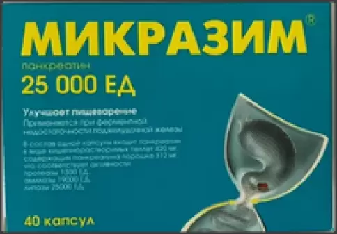 Микразим Капсулы 25000 ЕД №40 произодства АВВА РУС ОАО