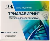 Триазавирин Капсулы 250мг №10 от Медсинтез Завод ООО