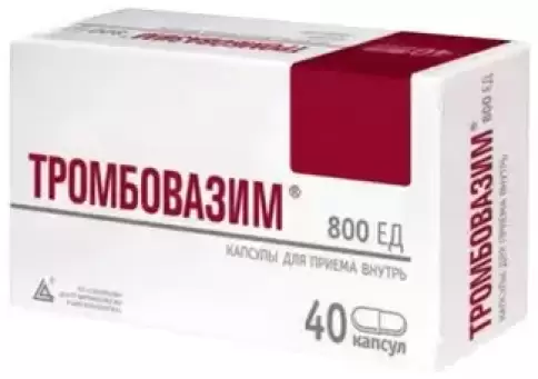 Тромбовазим Капсулы 800ЕД №40 произодства Сибирский Центр фармакологии и биотехн.