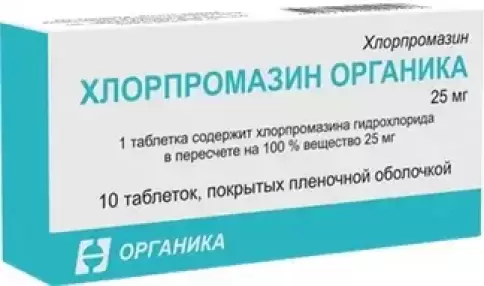 Хлорпромазин Таблетки 25мг №10 произодства Органика ОАО