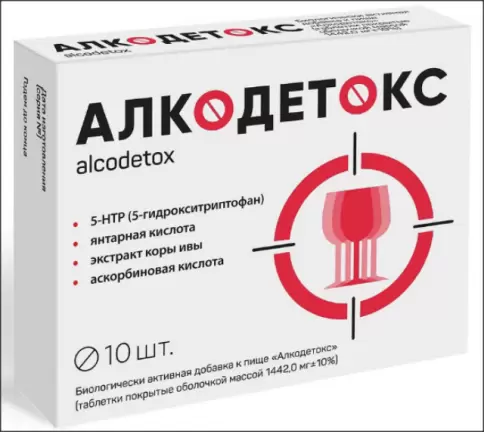 Алкодетокс Таблетки №10 произодства Квадрат С