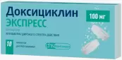 Доксициклин Таблетки диспергируемые 100мг №10 от Фармстандарт ОАО