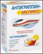 Антигриппин-Экспресс Пакетики №12 от Вилар Фармцентр ЗАО