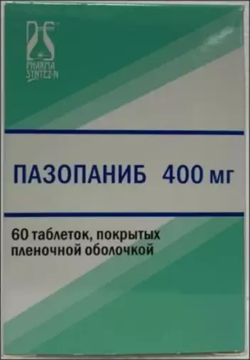 Пазопаниб Таблетки п/о 400мг №60 произодства Фармасинтез ОАО