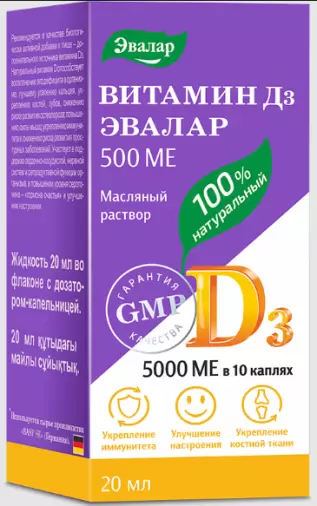 Витамин Д3 Масл.р-р 500МЕ/капля 20мл произодства Эвалар ЗАО