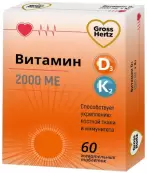 Витамин Д3+К2 Таблетки жевательные 2000МЕ №60 от Фарминтегро