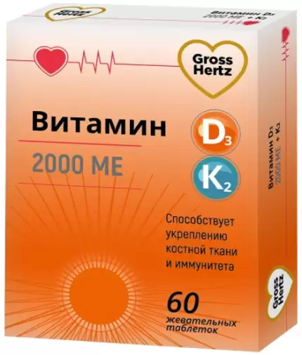 Витамин Д3+К2 Таблетки жевательные 2000МЕ №60 произодства Фарминтегро