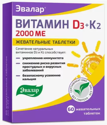 Витамин Д3+К2 Таблетки жевательные 2000МЕ №60 произодства Эвалар ЗАО