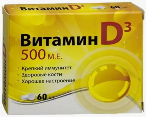 Витамин Д3 Таблетки 500МЕ №60 произодства Квадрат С