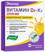 Витамин Д3+К2 Таблетки жевательные 2000МЕ+12мкг №60 от Эвалар ЗАО