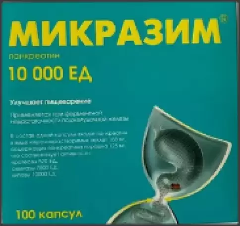 Микразим Капсулы 10000 ЕД №100 произодства АВВА РУС ОАО